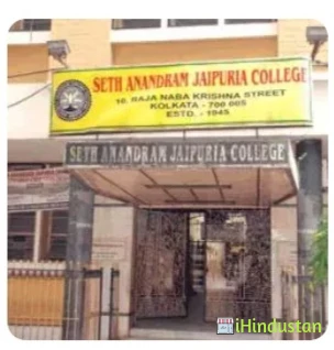Seth Anandaram Jaipuria College - Logo