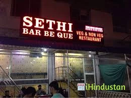 Sethi's Family - Logo