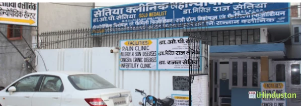 Setiya Clinic & Homeopathic Center - Logo