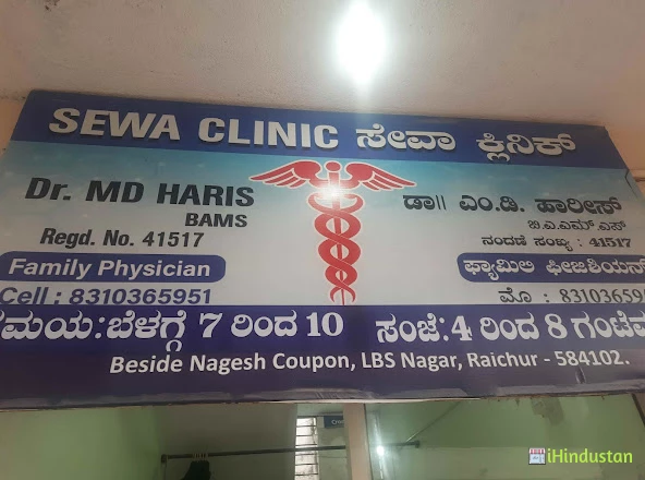 SEWA CLINIC - Logo