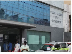Sewa Sadan Eye Hospital Trust - Logo