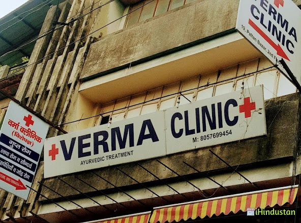 Sexologist Verma clinic - Logo