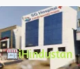 S.G Hospital - Logo