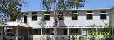 SGV Ayurvedic Medical College - Logo