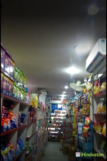 Shah Departmental Store - Logo