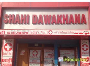 Shahi Dawakhana - Logo