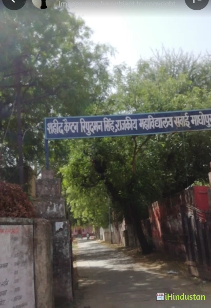 Shahid Captain Ripudaman Singh Govt College - Logo