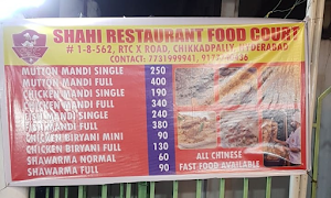 Shahi food court - Logo