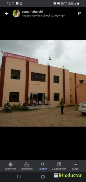 Shahjahanpur PG College - Logo