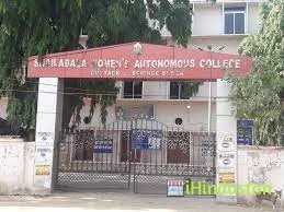 Shailabala Women's College - Logo