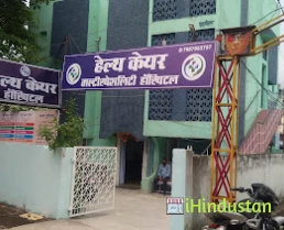 Shaila Multispeciality Hospital - Logo