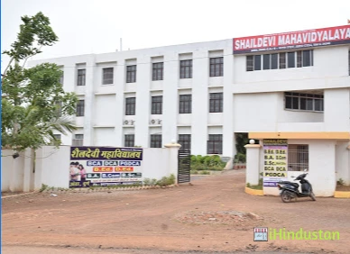 Shail Devi Mahavidyalaya - Logo