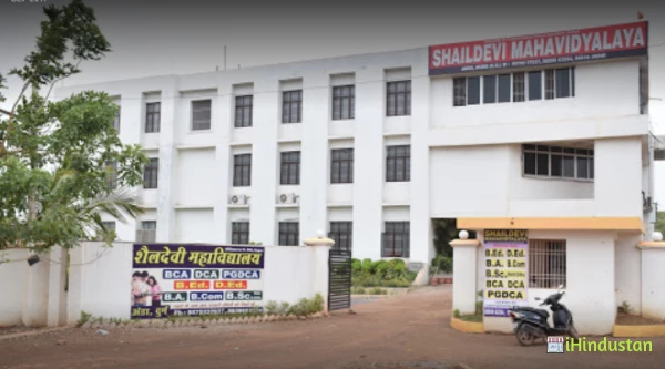 Shaildevi Mahavidyalay - Logo