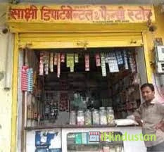 Shakshi Kirana Store - Logo