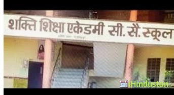 Shakti Shiksha Academy Sr. Sec.School - Logo