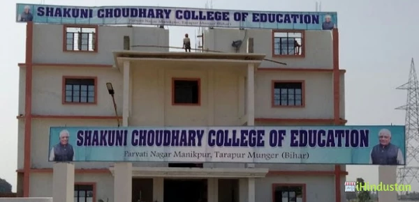 SHAKUNI CHOUDHARY COLLEGE OF EDUCATION - Logo