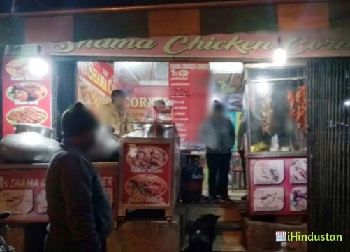 Shama Chicken Corner - Logo
