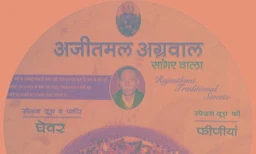 Shambarwala Sweets - Logo