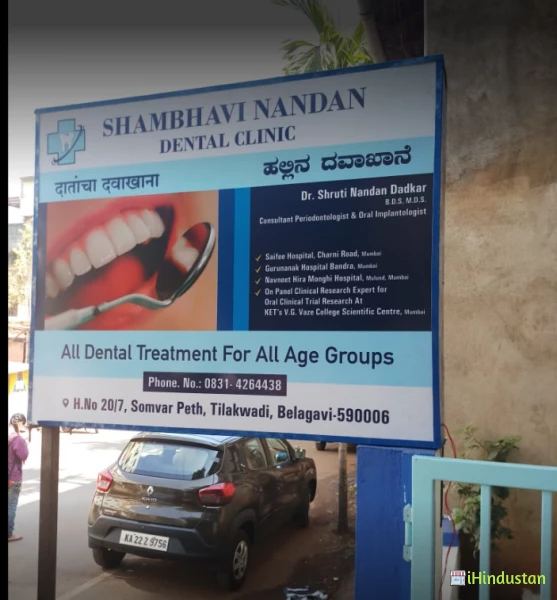 Shambhavi Nandan All specialityDental clinic. - Logo