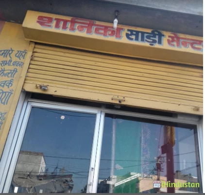 Shanika Saree Center - Logo
