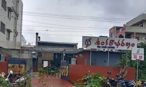 Shankarabaranam The Food Lounge - Logo