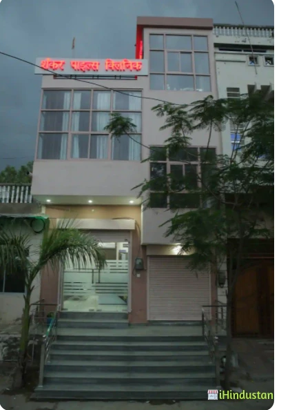 Shankar Piles Clinic And Research Centre - Logo