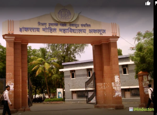Shankarrao Mohite Mahavidyalaya - Logo