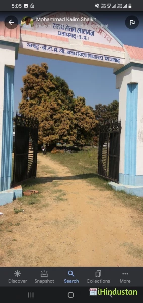 SHANKER DEEN DAYAL INTER COLLEGE TARAPUR - Logo