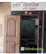 Shanti Clinic - Logo