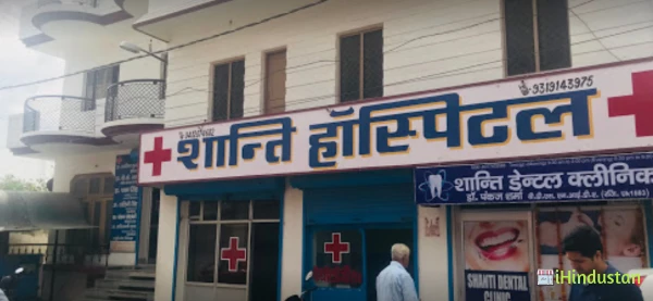 Shanti Dental Clinic(Dr.Pankaj Sharma) - Logo