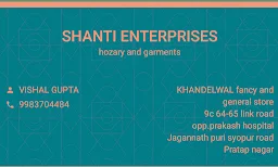 Shanti Enterprises - Logo