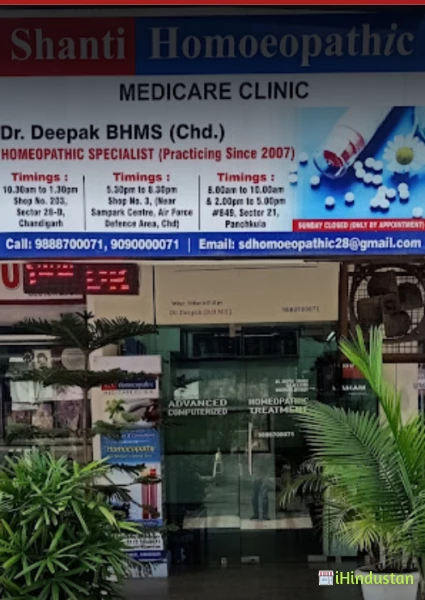 Shanti Homeopathic Medicare Clinic - Logo