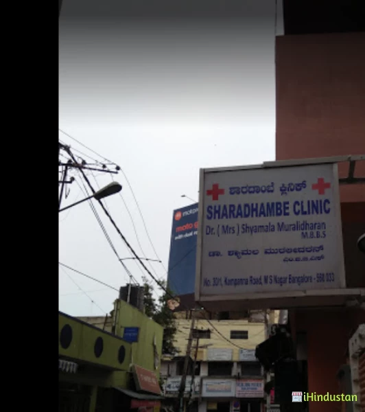Sharadhambe Clinic - Logo
