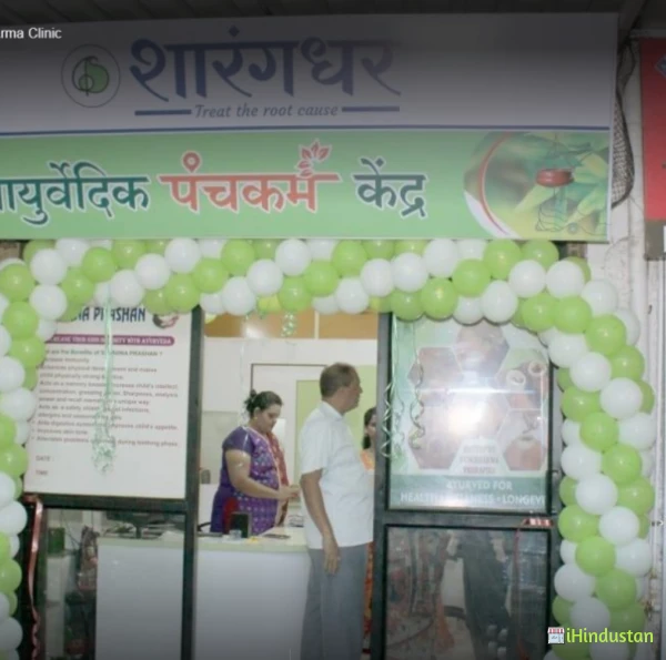 Sharangdhar Ayurvedic Panchakarma Clinic - Logo