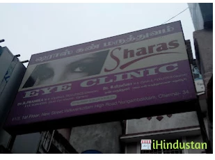 SHARAS EYE CLINIC - Logo