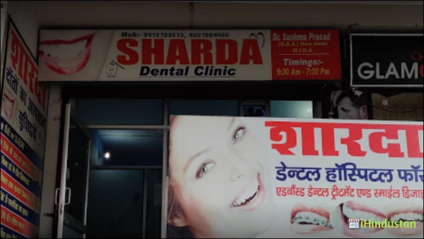 Sharda Dental Clinic - Logo