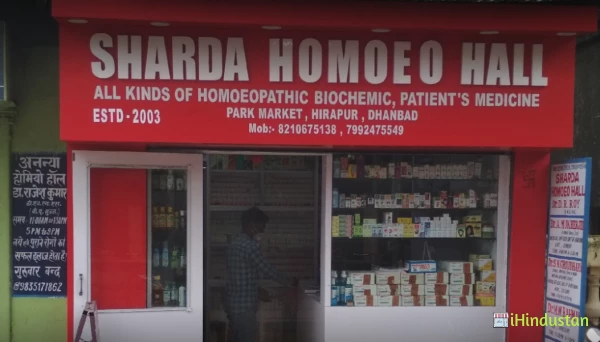 SHARDA HOMOEO HALL - Logo