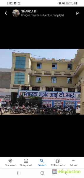 SHARDA ITI - Logo