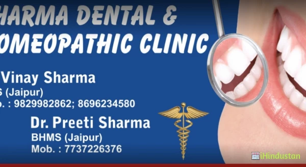SHARMA DENTAL AND HOMEOPATHIC CLINIC - Logo