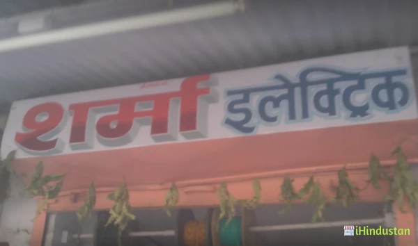 Sharma Electrical - Logo