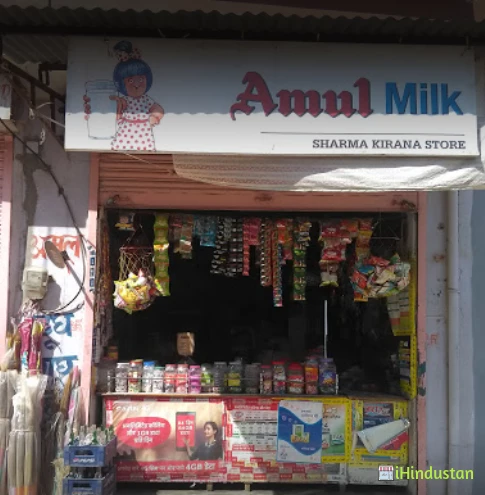 Sharma Kirana And General Store - Logo