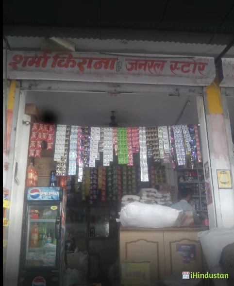 Sharma Kirana & General Store - Logo