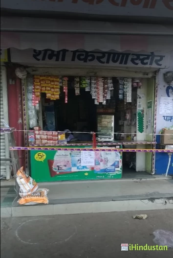Sharma Kirana Store - Logo
