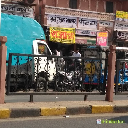 Sharma Pustak Bhandar - Logo