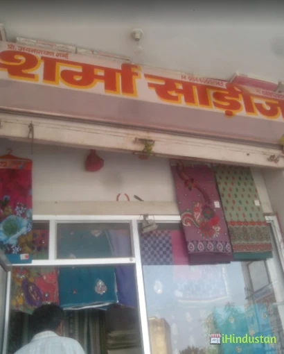 Sharma Sarees - Logo
