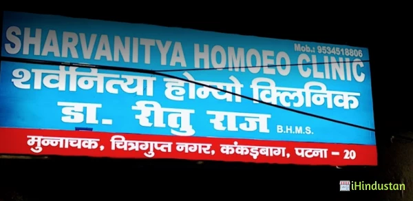 SHARVANITYA HOMOEO CLINIC - Logo