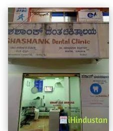 Shashank Dental Clinic - Logo