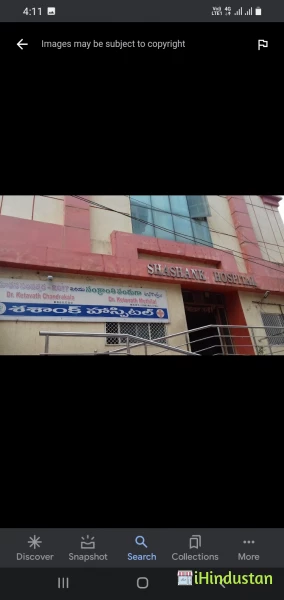 Shashank Hospital - Logo