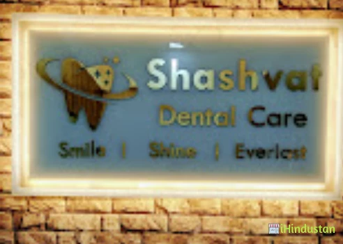 Shashvat Dental Care - Logo