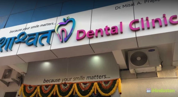Shashwat Dental Clinic - Logo